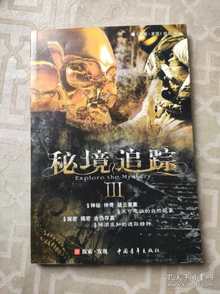 救援猫头鹰扮演者